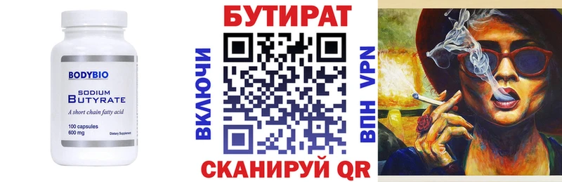 Бутират 99%  shop состав  Лениногорск 