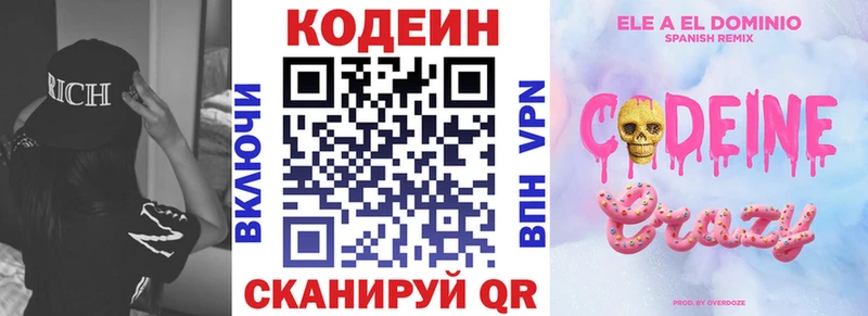 mega вход  Лениногорск  Кодеин Purple Drank  купить наркоту 