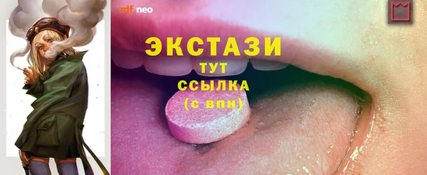 экстази Арсеньев