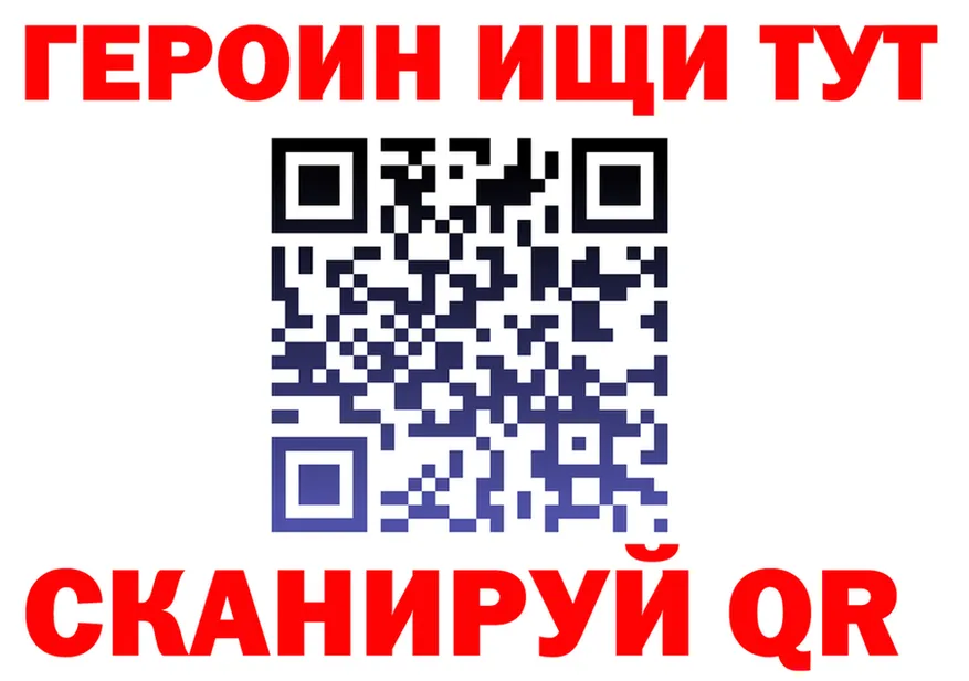 ГЕРОИН Афган ТОР площадка hydra Лениногорск