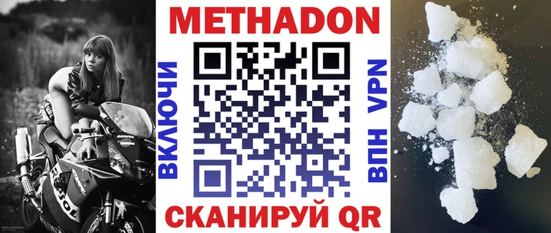 МЕТАДОН VHQ дарнет шоп MEGA ТОР сайты даркнета официальный сайт Лениногорск